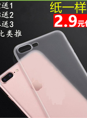 苹果iPhone8/6/7 plus/X/6S/11PRO XS MAX手机壳P/SP超薄磨砂壳XR