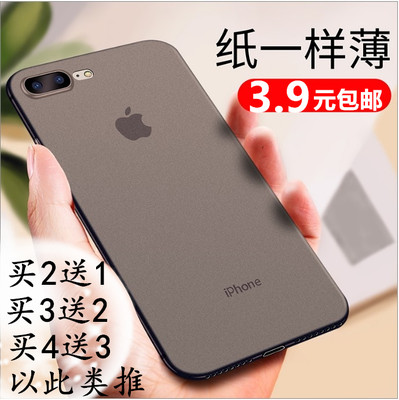 iphone超薄磨砂手机壳