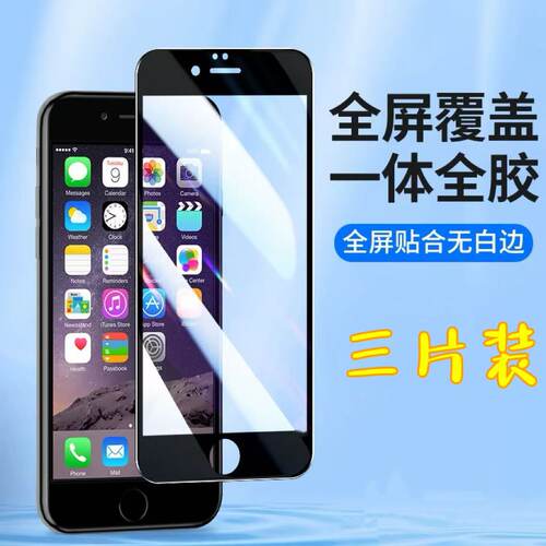 全屏特惠防爆膜耐摔耐磨