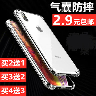 苹果iPhone6/7/8 plus/X/11PRO XS MAX/XR手机壳6S透明软壳5/SE5S