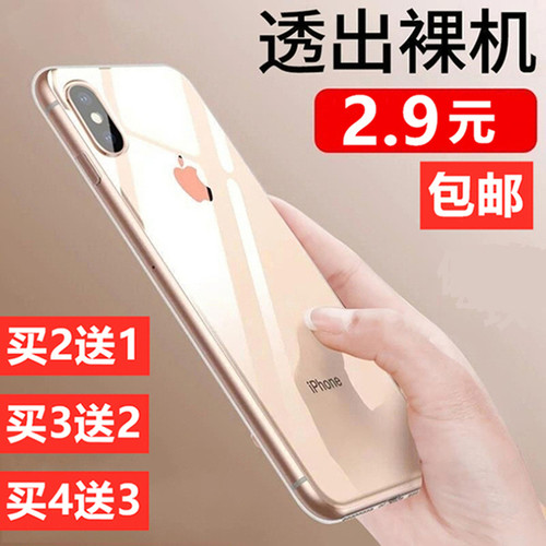 苹果iPhone6S/7/X/8/XR/11PRO XS MAX 手机壳14pro/13pro透明软壳13/14/14plus手机保护壳12/13Pro max手机壳