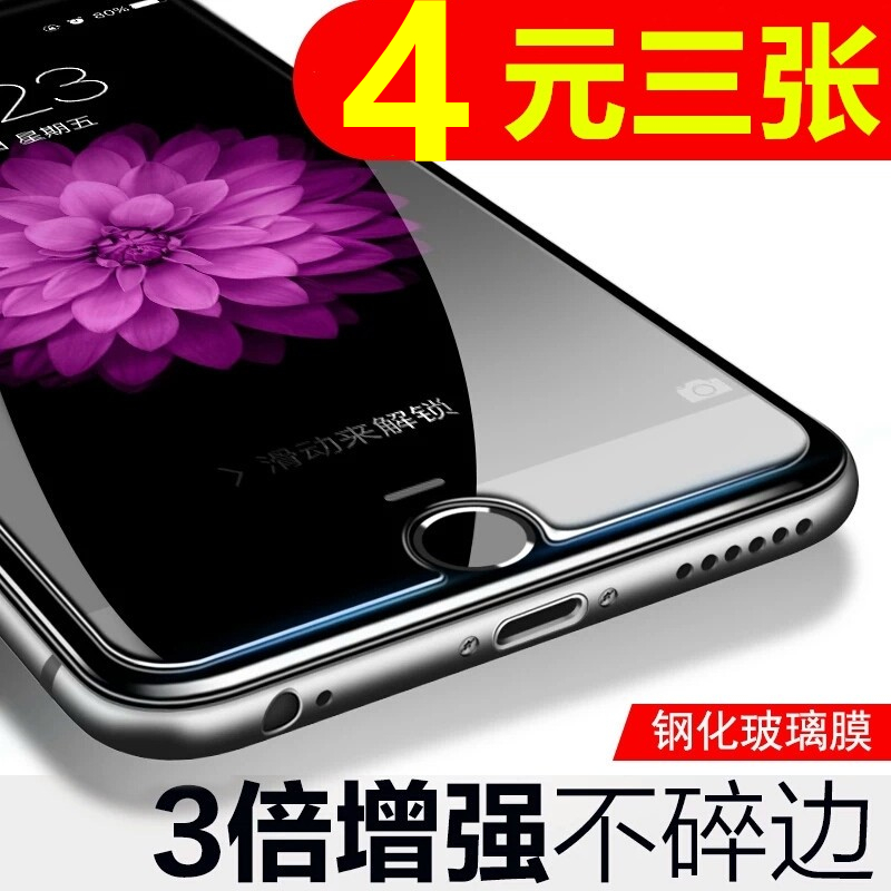 苹果iphone6s plus8/7/X贴膜12/13/14钢化膜XR手机膜11 PRO XSMAX 3C数码配件 手机贴膜 原图主图