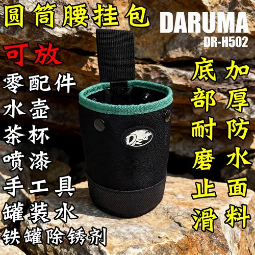 达磨多功能工具包零配件包