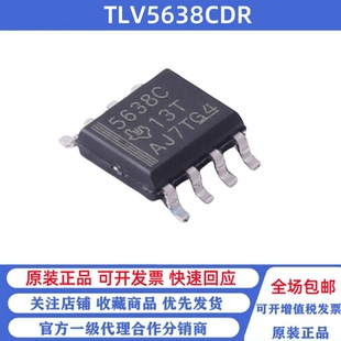 全新原装 TLV5638CDR 丝印5638C 贴片SOP-8 数模转换芯片DAC