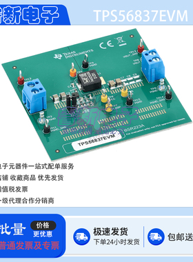 TI原装 TPS56837EVM 开发板 TPS56837 8A 同步降压转换器评估模块