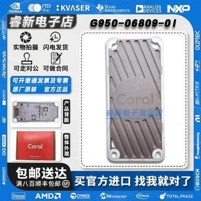 G950-06809-01 USB ACCELERATOR Google Edge TPU加速器卡Coral