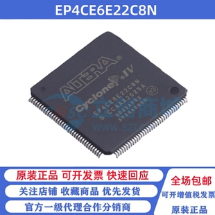 全新原装 EP4CE6E22C8N 贴片PQFP-144 单片机 微控制器芯片