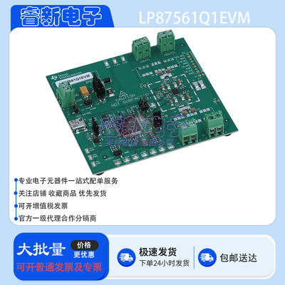 TI原装 LP87561Q1EVM 开发板 LP875651-Q1多相降压转换器评估模块