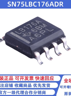 全新原装 SN75LBC176ADR 丝印LB176A 贴片SOP-8 差动总线收发器