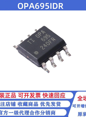 全新原装 OPA695IDR SOP-8 OPA695ID 丝印OPA695 电流反馈放大器