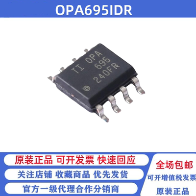 全新原装 OPA695IDR SOP-8 OPA695ID 丝印OPA695 电流反馈放大器
