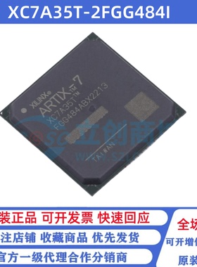 全新原装 XC7A35T-2FGG484I XC7A35T BGA-484 可编程逻辑芯片