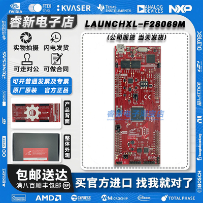 现货当天发LAUNCHXL-F28069M