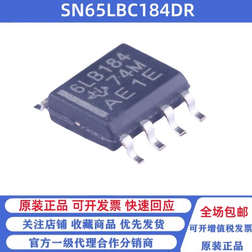 全新原装 SN65LBC184DR 丝印6LB184 SOP-8 RS-485收发器芯片