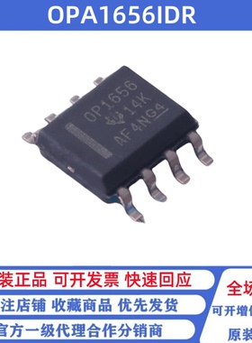 全新原装 OPA1656IDR OPA1656ID 丝印OP1656 SOP8 音频功率放大器