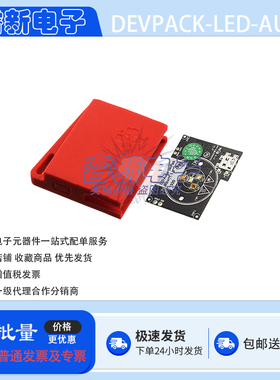 原装直售 DEVPACK-LED-AUDIO SensorTag工业物联网照明 LED扩展板