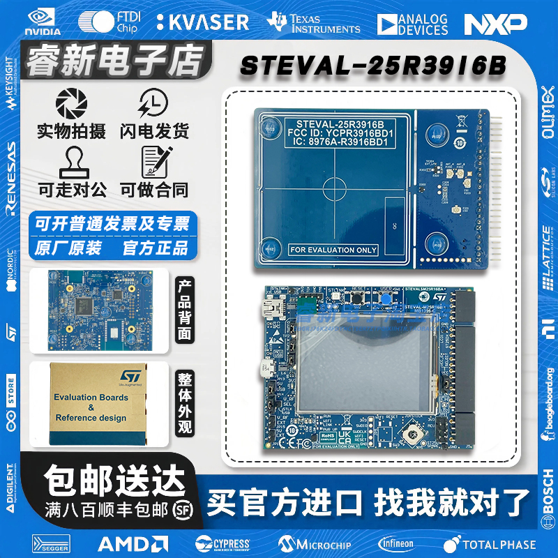 现货 STEVAL-25R3916B ST25R3916B 高性能NFC EMVCo读卡器 开发板