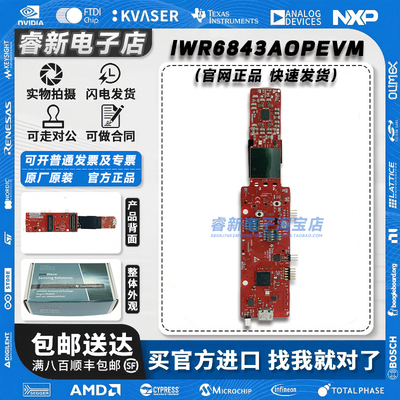 IWR6843A0PEVMTI官方原装开发板