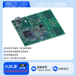 LDC1612EVM LDC1612 MSP430 微控制器 两通道 PCB感应传感器线圈