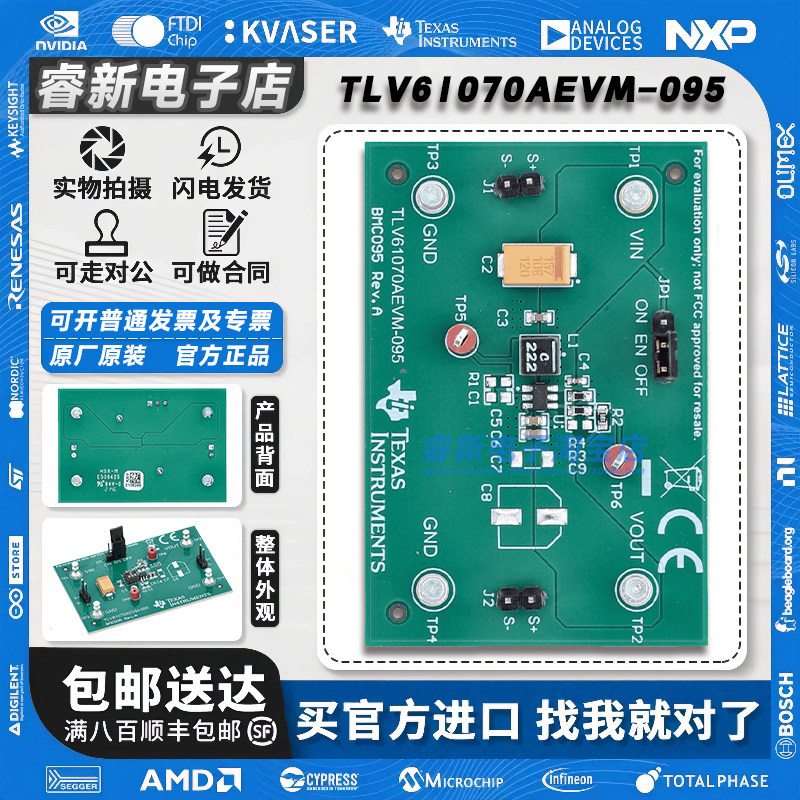 TI TLV61070AEVM-095 开发板TLV61070A 5V 2A 升压转换器评估模板