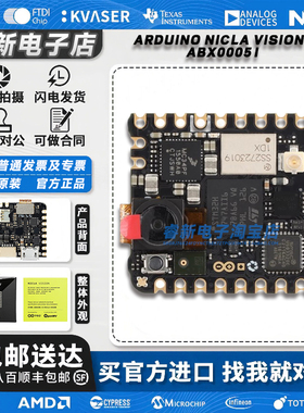 现货 ARDUINO NICLA VISION ABX00051 双核STM32H747AII6开发板