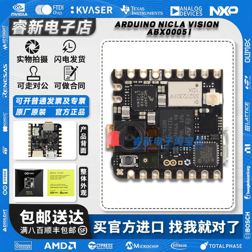 现货 ARDUINO NICLA VISION ABX00051 双核STM32H747AII6开发板
