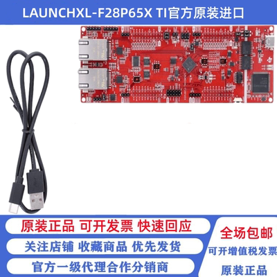 LAUNCHXL-F28P65X TI C2000 MCU TMS320F28P650DK9 LaunchPad