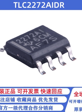 全新原装 TLC2272AIDR 丝印2272AI 贴片SOP-8 2.18MHz运算放大器