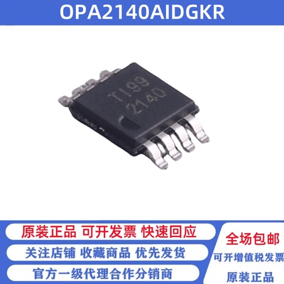 全新原装 OPA2140AIDGKR 丝印2140 贴片MSOP-8 FET输入运放芯片
