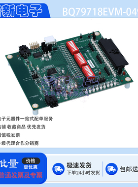 BQ79718EVM-049 BQ79718 18节串联汽车类精密电池监控器 开发板