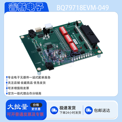 BQ79718EVM-049 BQ79718 18节串联汽车类精密电池监控器 开发板