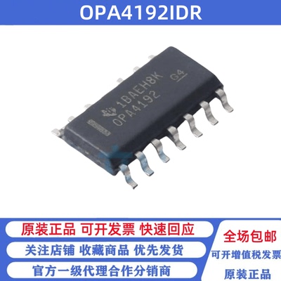 全新原装 OPA4192IDR 丝印OPA4192 贴片SOP-14 10MHz运算放大器