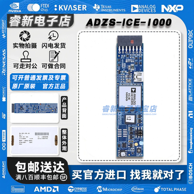 ADZS-ICE-1000 ADI仿真下载器Low Cost USB-based JTAG Emulator