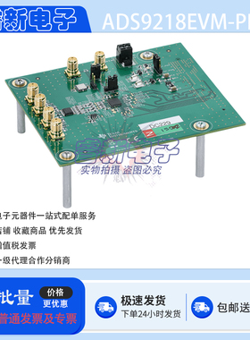 ADS9218EVM-PDK 同步采样 18位 10MSPS SAR ADC 性能演示套件