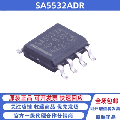 全新原装 SA5532ADR 丝印SA5532A 贴片SOP-8 运算放大器芯片