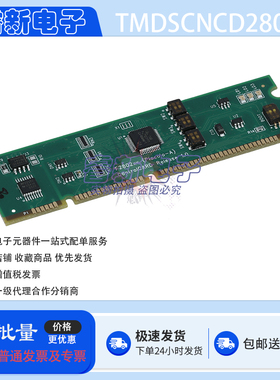 原装直售 TMDSCNCD28027 TI开发板 C2000 MCU controlCARD 单片机