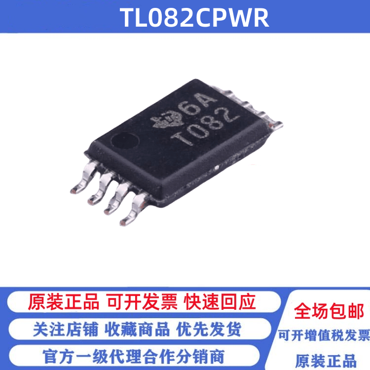 全新原装 TL082CPWR 丝印T082 贴片TSSOP-8 FET输入运放芯片
