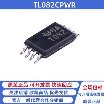 全新原装 TL082CPWR 丝印T082 贴片TSSOP-8 FET输入运放芯片