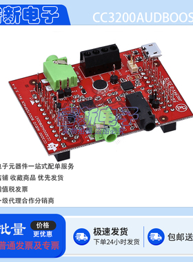 原装 CC3200AUDBOOST 开发板 SimpleLink Wi-Fi CC3200 评估套件