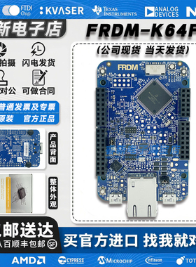 现货 FRDM-K64F 评估板 MK64FN1M0VLL12处理器 ARM Cortex M4F