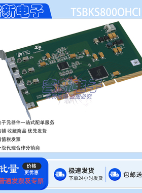 TI TSBKS800OHCI TSB81BA3PFP & TSB82AA2PGE (1394b) PCI EVM 板