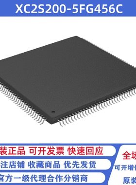 全新原装XC2S200-5FG456C FPBGA-456 可编程逻辑芯片(CPLD/FPGA)