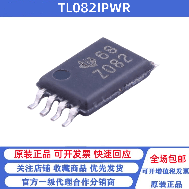 全新原装 TL082IPWR 丝印Z082 贴片TSSOP-8 FET输入运放芯片