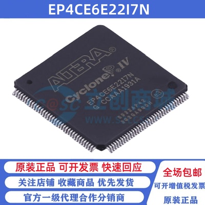 全新原装 EP4CE6E22I7N 贴片QFP-144 FPGA-可编程逻辑芯片