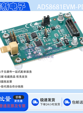 原装 ADS8681EVM-PDK 16 位 1MSPS 数据转换单电源高性能开发套件
