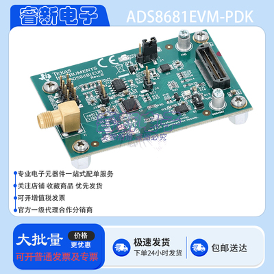 原装 ADS8681EVM-PDK 16 位 1MSPS 数据转换单电源高性能开发套件