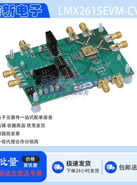 TI原装 LMX2615EVM-CVAL 40MHz至15GHz输出频率编程模块 评估模块