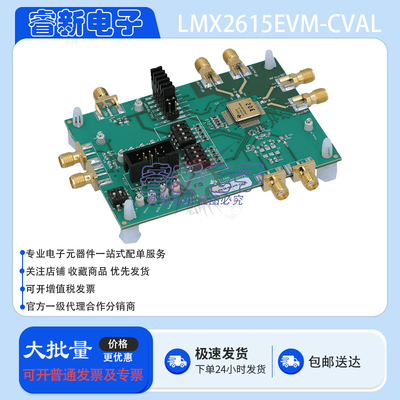 TI原装LMX2615EVM-CVAL评估模块