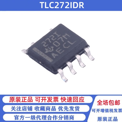 全新原装 TLC272IDR 丝印272I SOP-8 双通道 2MHz 运算放大器