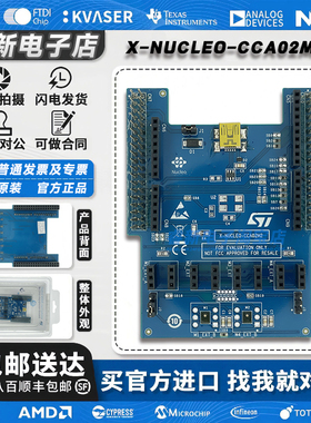 现货 X-NUCLEO-CCA02M2  MP34DT06J STM32 数字MEMS麦克风扩展板